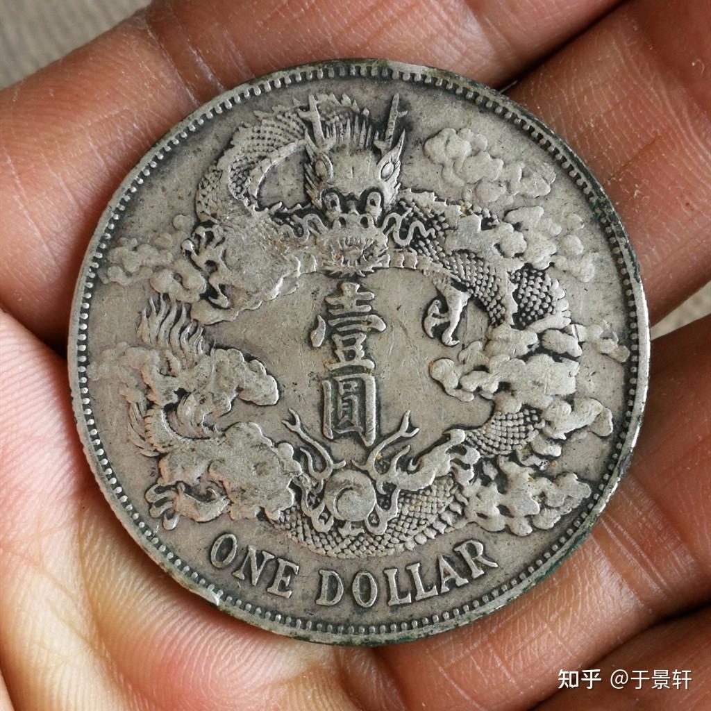几种宣三大清银币,卖了2000多万,看看你认识吗? - 知乎