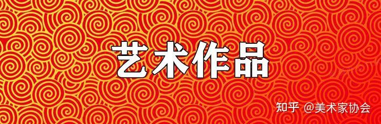 【收藏指南·中国实力派艺术名家——何秦先】专题作品展 - 知乎