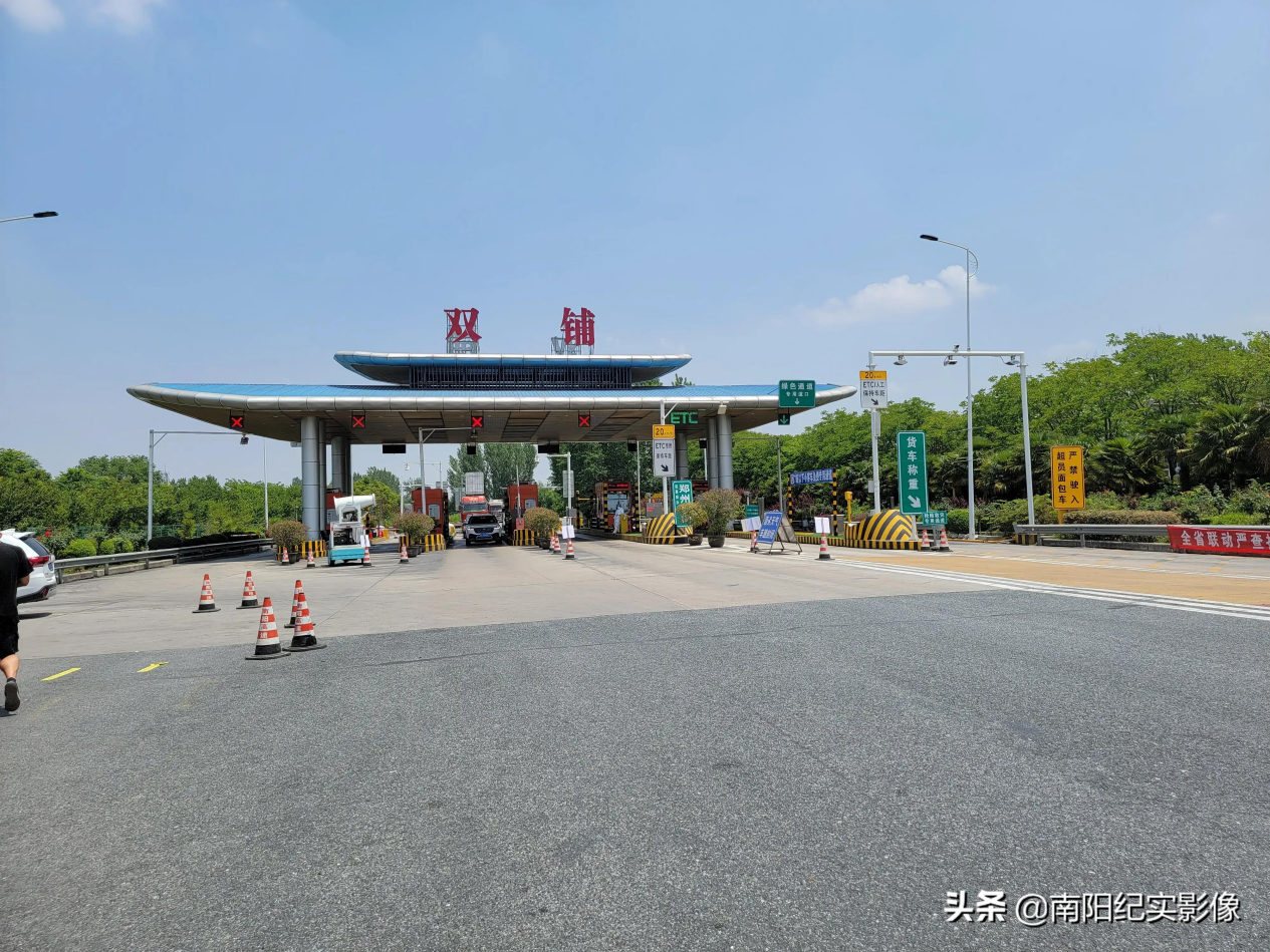 党支部书记谢尚清一行,慰问南阳双铺高速出口奋战在烈日下的抗疫人员