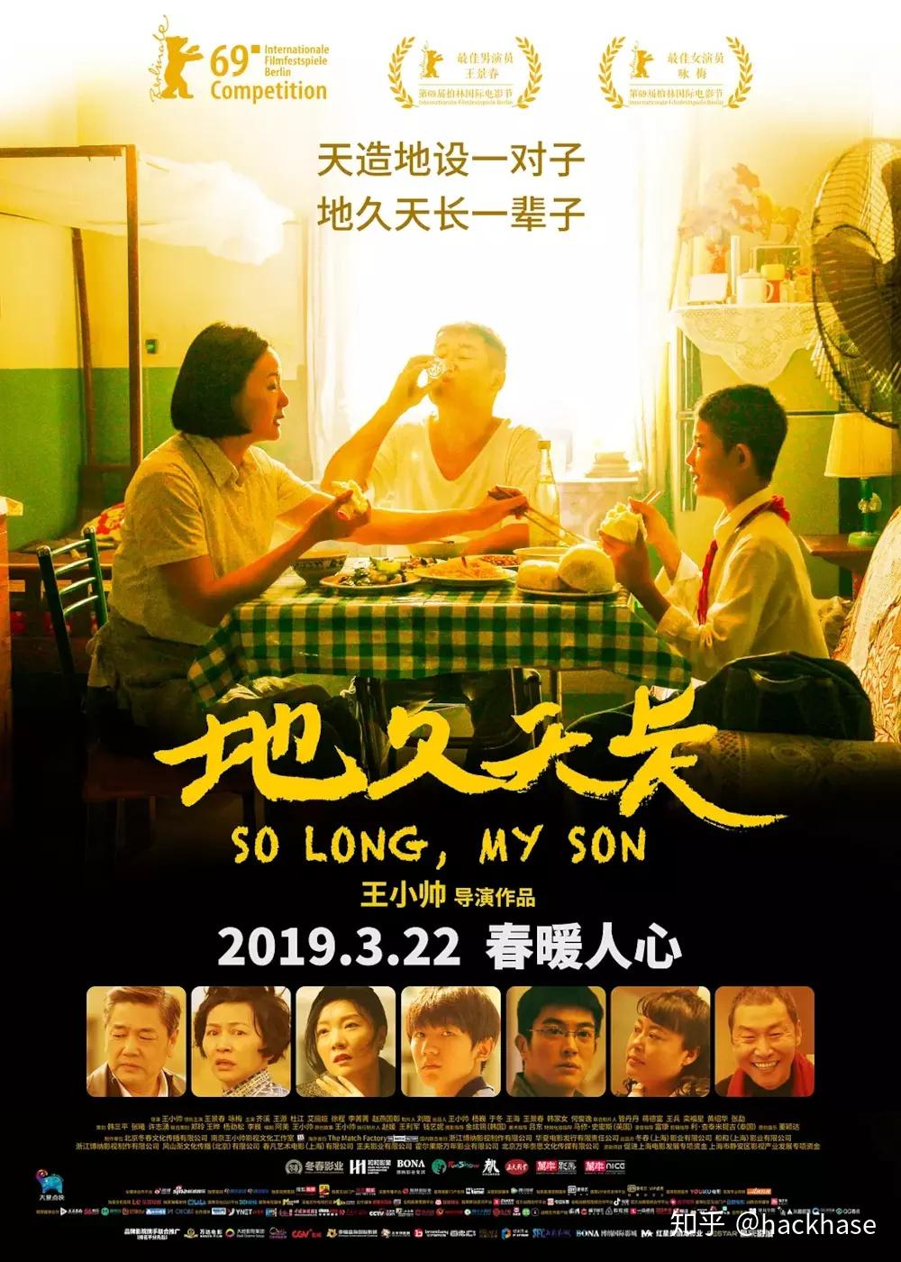 《地久天长》,豆瓣评价,7.9分,饰演:刘星
