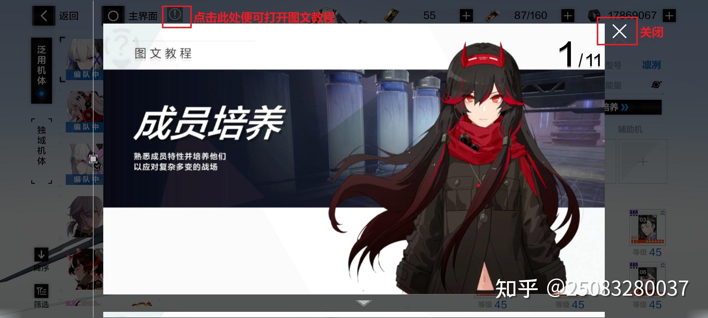 战双帕弥什攻略少走弯路(战双帕弥什介绍(战双帕弥什系统拆解(个人练习))) 第18张 战双帕弥什攻略少走弯路(战双帕弥什介绍(战双帕弥什系统拆解(个人练习))) 第18张