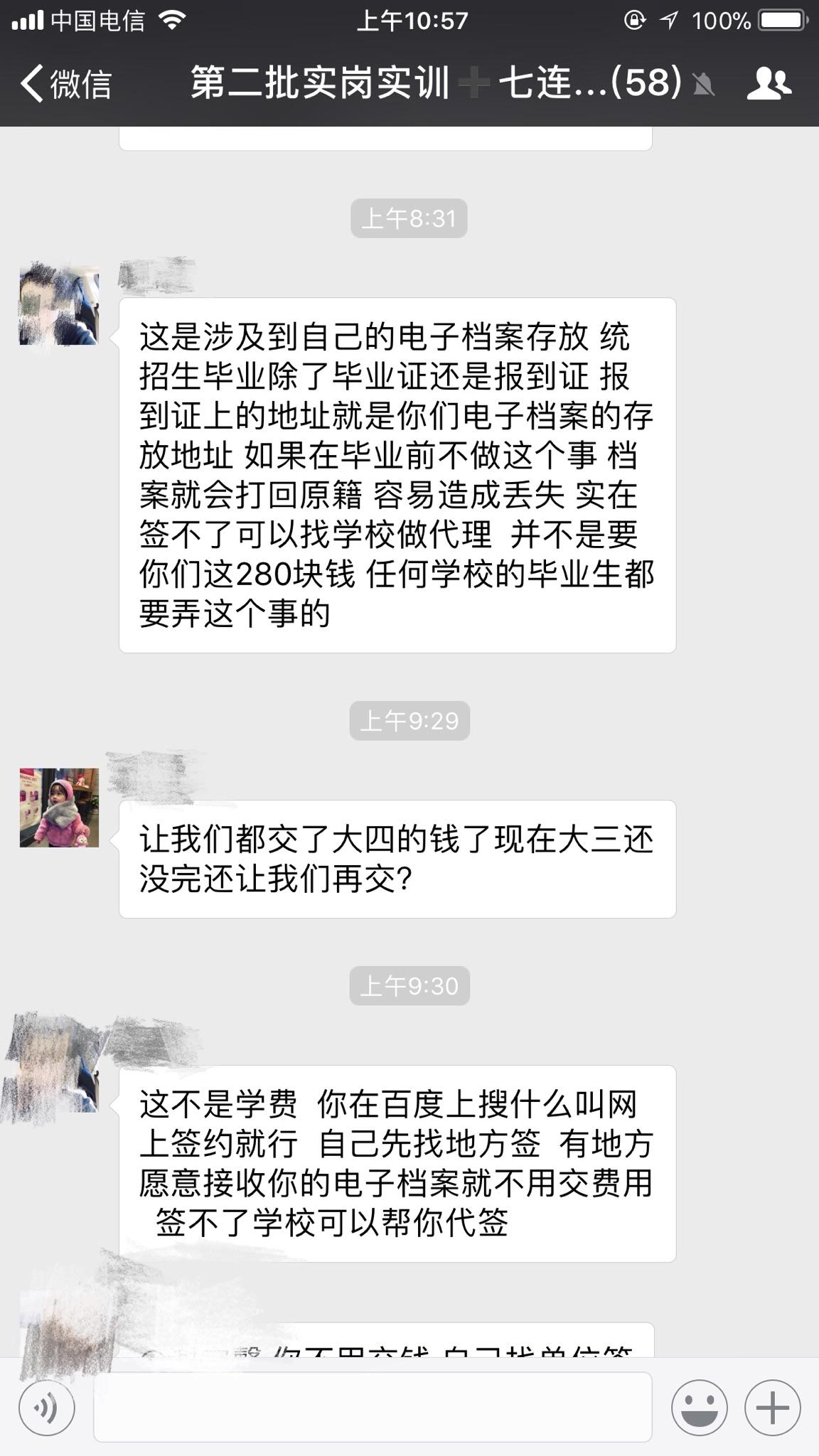 毕业生网签是什么意思?