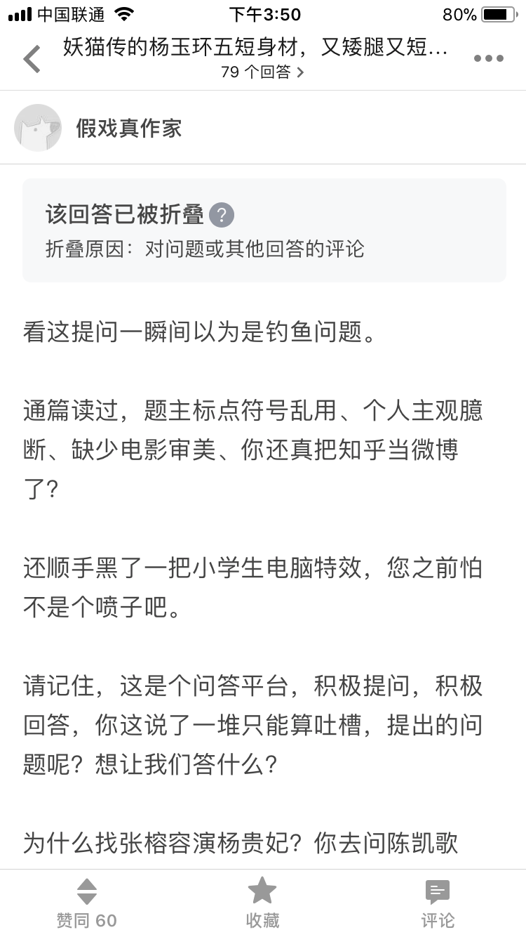 如何评价改编自日本小说的电影《妖猫传》?和