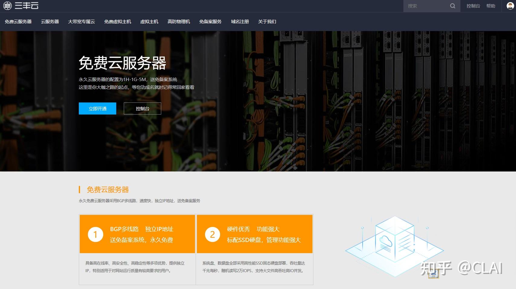 三丰云的使用体验 - 知乎