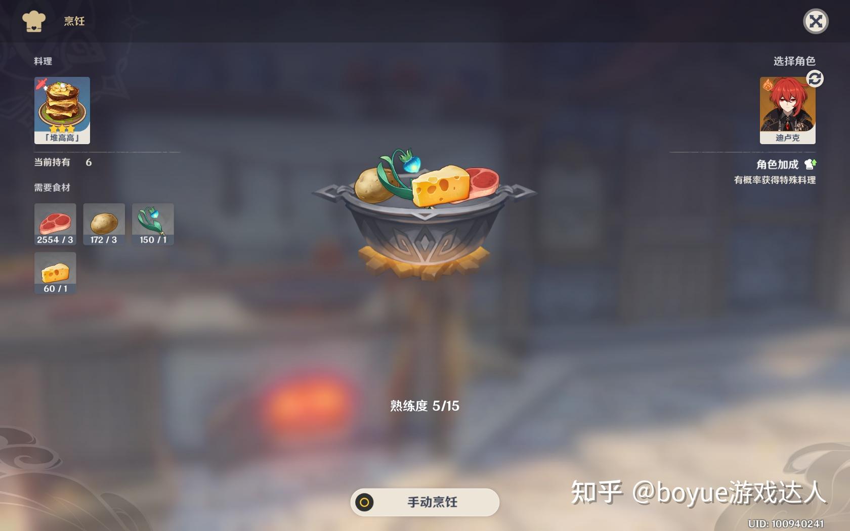 原神各角色特殊料理汇总雷神不会做饭胡桃可做奇怪品质料理