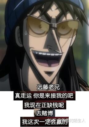 《赌博默示录》系列中的主角伊藤开司有传神的能力为何无法成功? - 知乎