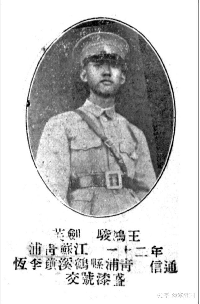 民国国民党保密局陕西站站长王鸿骏简历
