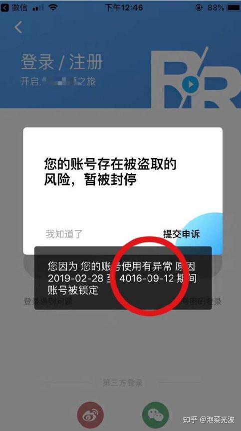 孙悟空被封号五百年他被封号两千年