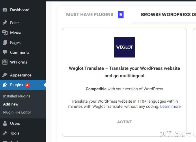如何快速搭建全球多语言网站，Weglot多语言系统试用笔记