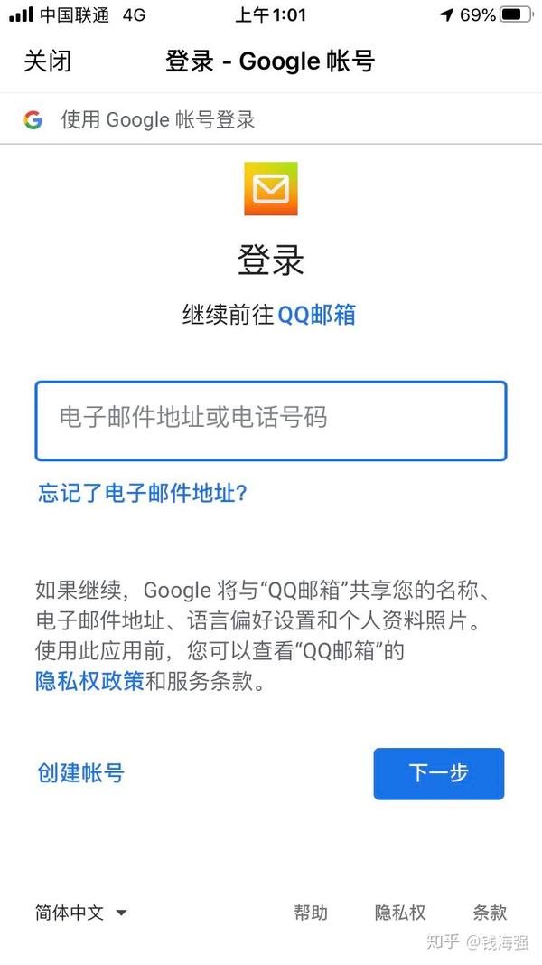 如何注册google账号 不需要梯子 谷歌挂梯子是什么意思 德涵网