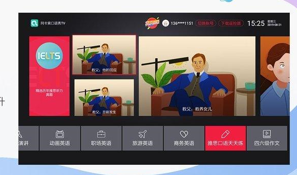 猿辅导英语网课如何3年级孩子适合吗