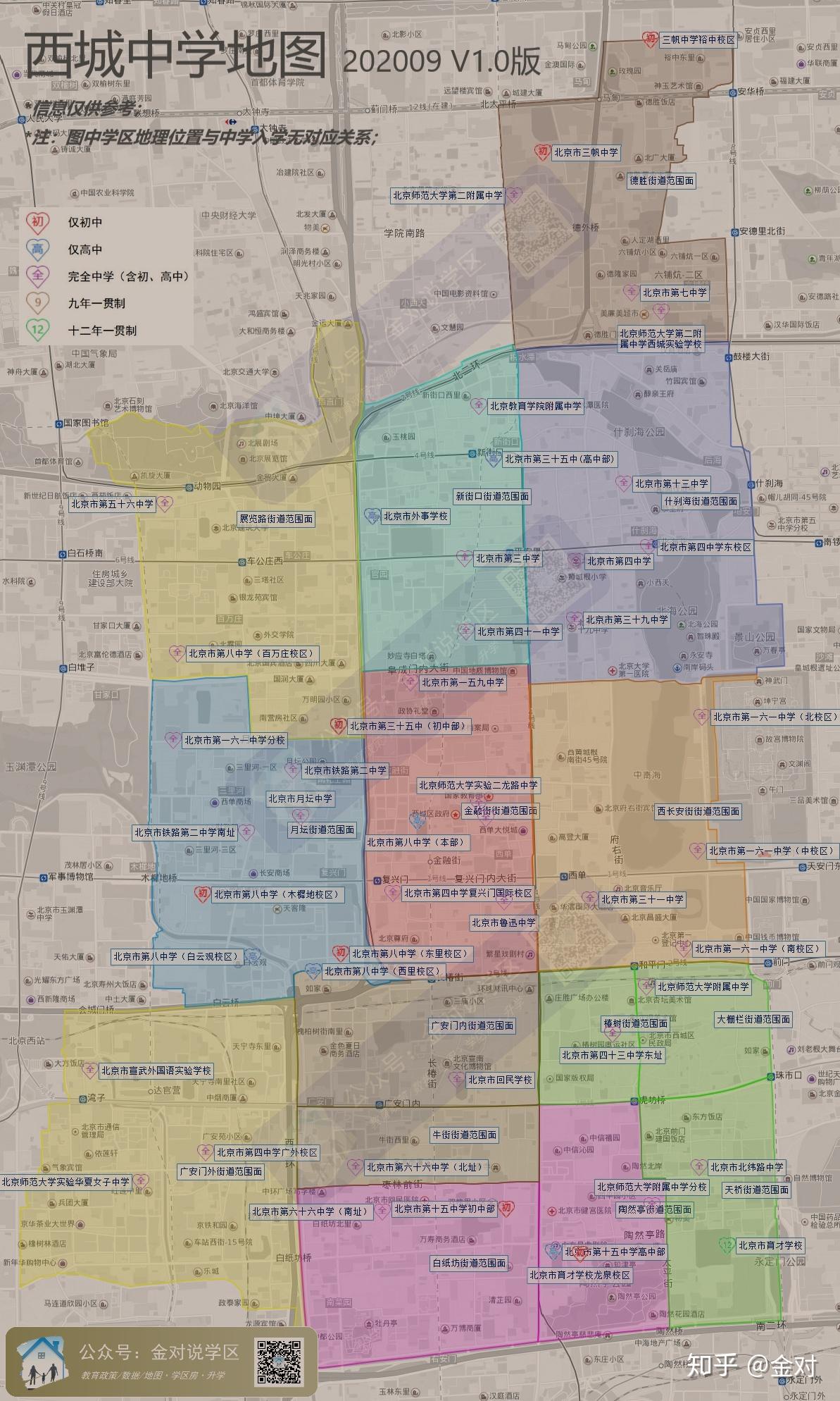 北京学区划分地图图片