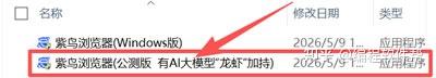 【2026最新】指纹浏览器下载安装保姆级教程(附5款主流指纹浏览器安装包)