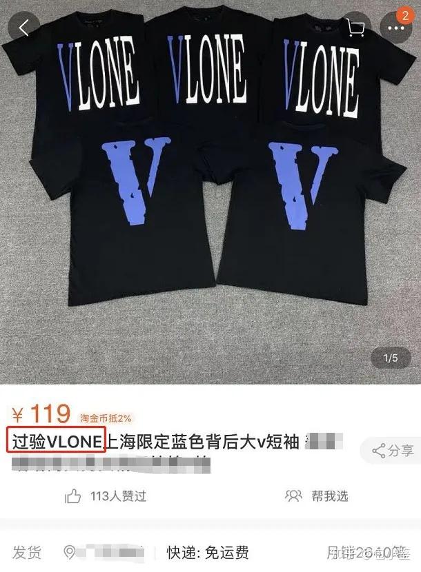 ai鉴定潮服vlone上线王一博鹿晗都爱的潮牌特别在哪周六免费鉴定