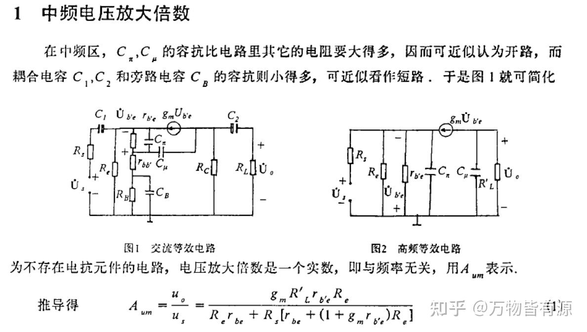为什么共基极电路高频性能要比共发射极优越 - 知乎