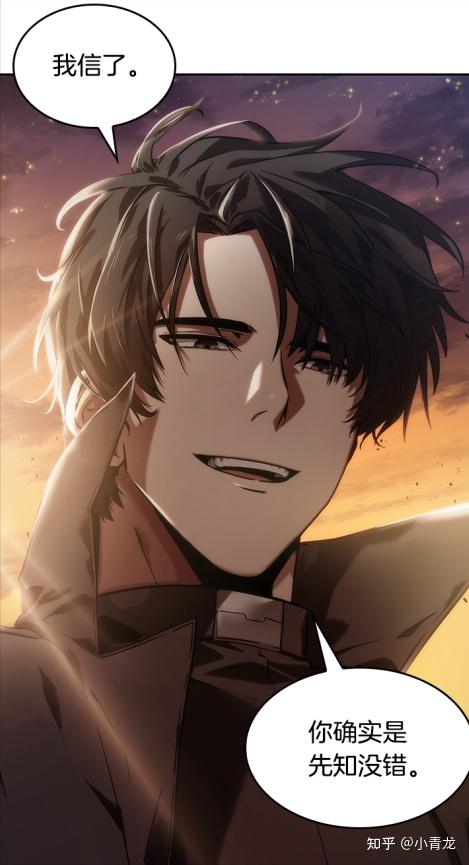 全知读者视角漫画上线:刘仲赫×金独子双男主太上头了