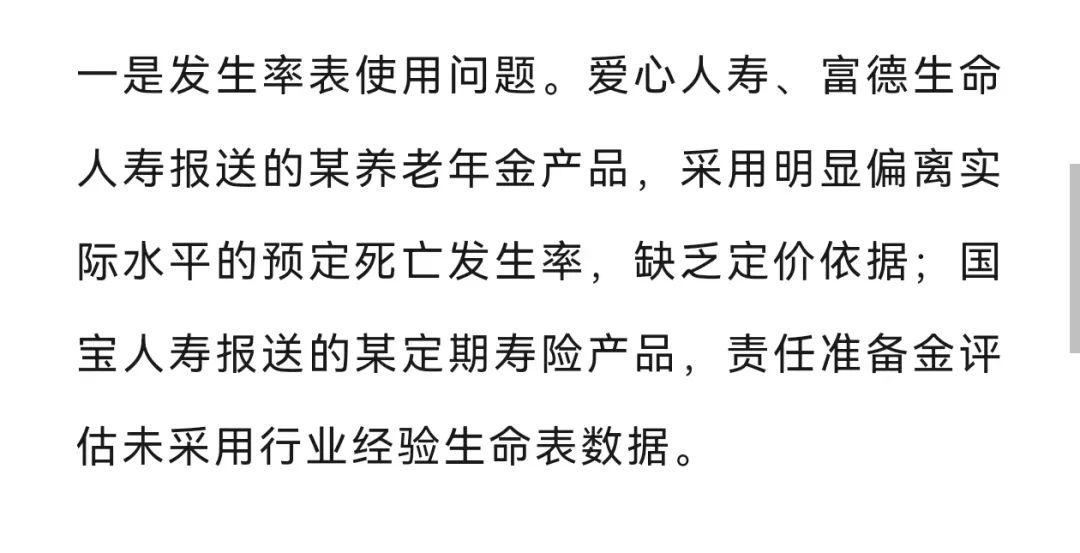 一生中意鑫禧年年尊享版停售為什麼我們沒有強烈安利