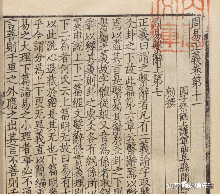 易经是如何流传至今的?浅说易学传承 - 知乎
