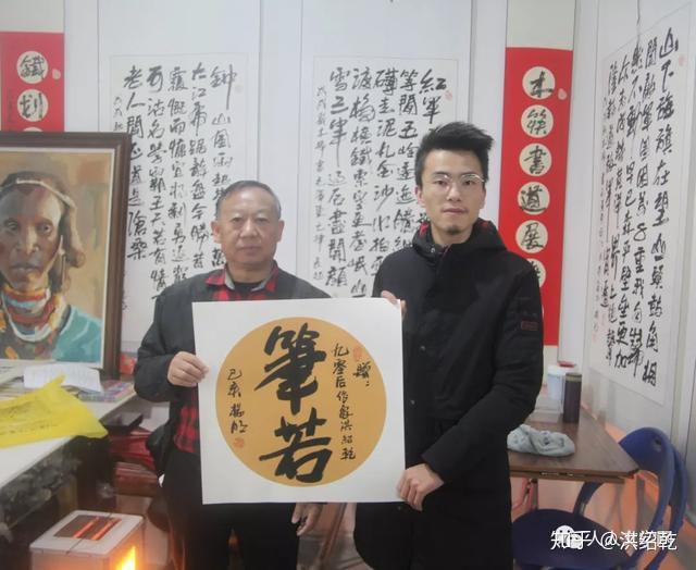 著名书法家杨明为90后作家洪绍乾题字笔若