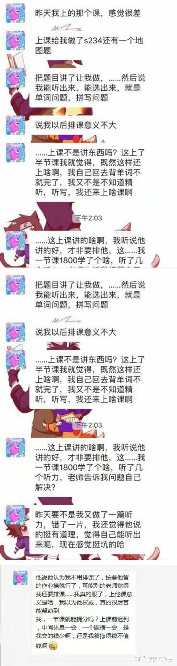 看不清自身问题 花多少个1800也没用 知乎