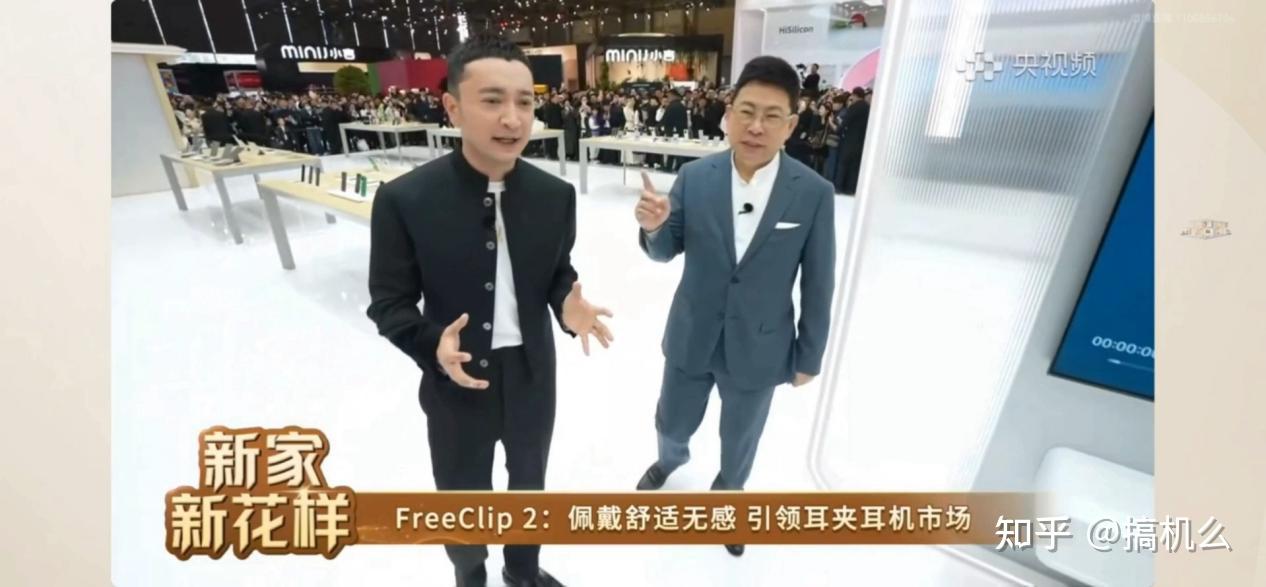 千元耳机首选:华为FreeClip 2耳夹耳机引领国内开放式市场