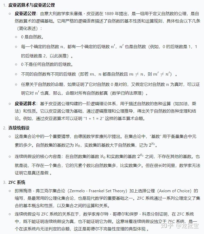 LLM笔记:符号主义AI中的一阶谓词逻辑是什么? - 知乎