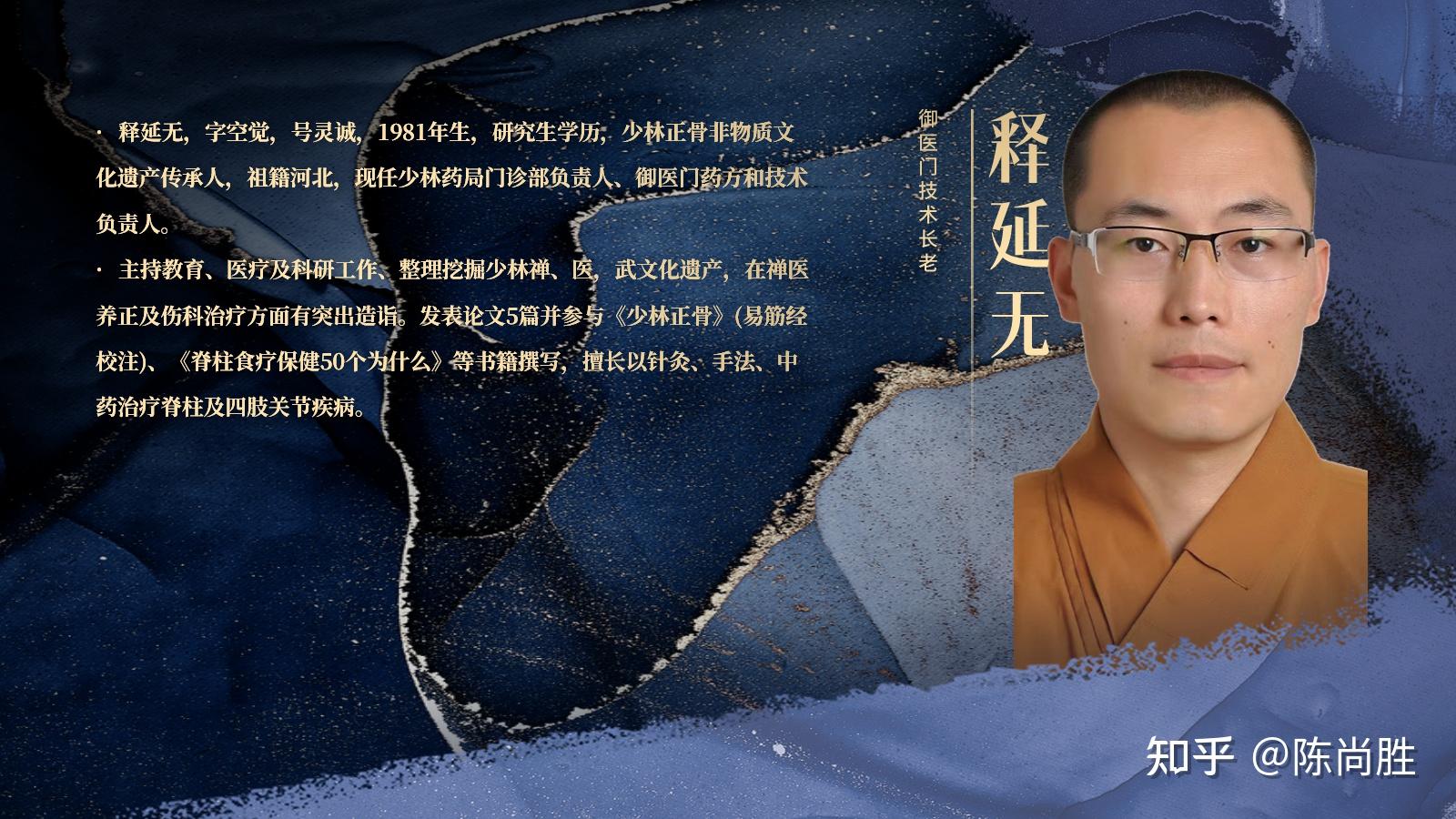 御医门：释延无法师，禅宗武医一体，释延无法师的传奇人生！ - 知乎