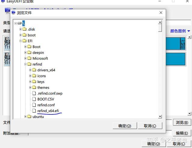 rEFInd引导使用教程 - 知乎