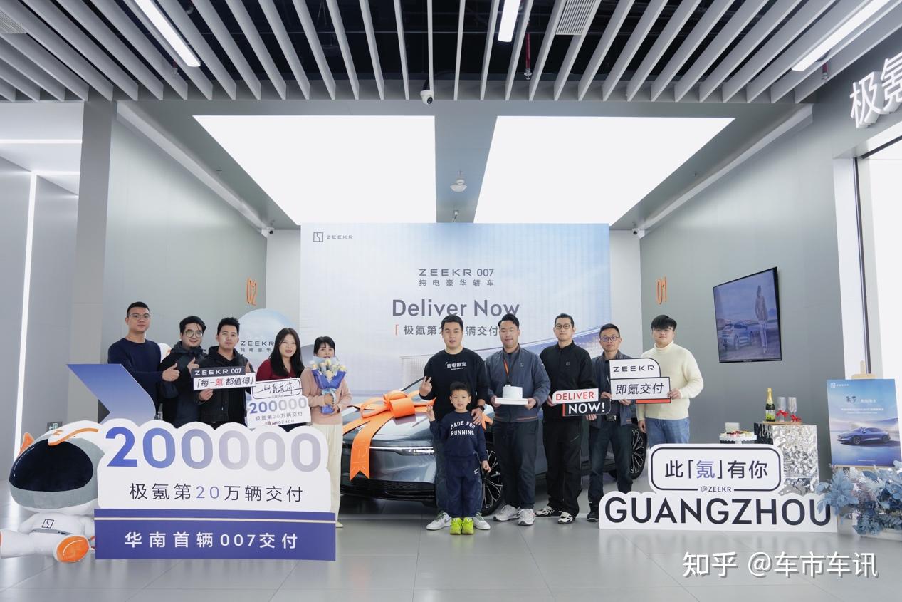 最快突破20万交付的造车新势力!极氪第20万台交付仅用26个月 - 知乎