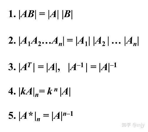 5方阵行列式4与伴随矩阵相关的公式3与逆矩阵相关的公式3