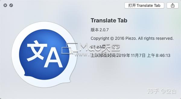 Translate Tab For Mac 专业翻译软件 知乎