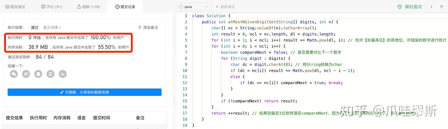 图解LeetCode——902. 最大为N 的数字组合（难度：困难） - 知乎