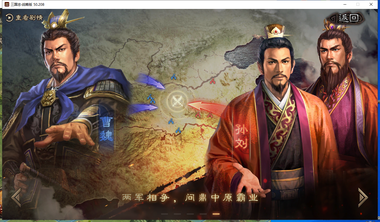 三国志战略版s5赛季pk赛季天下争锋开荒攻略赛季前准备土地难度赛季