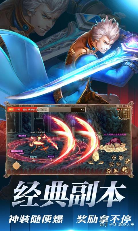 地下城异界格斗格斗手游