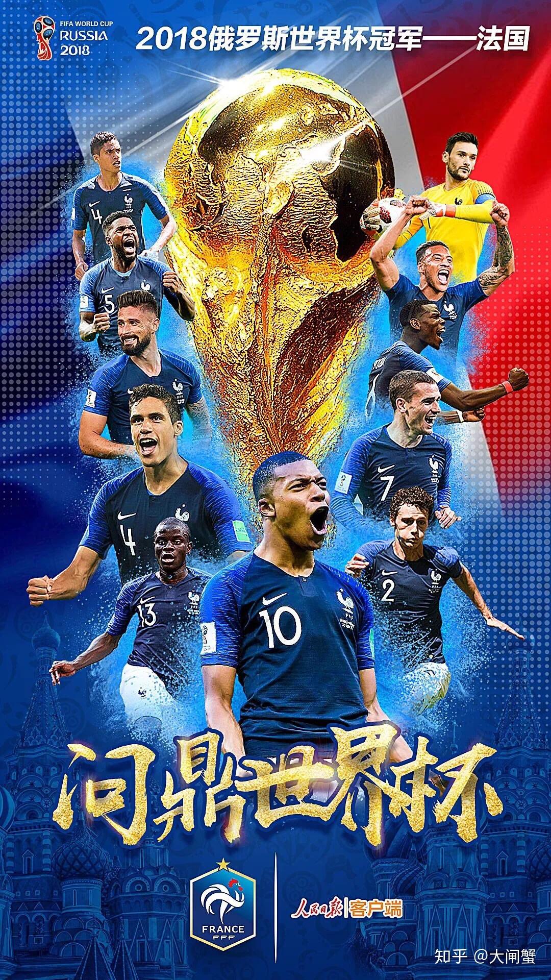 壁纸 国际足联世界杯，俄罗斯2018年 1920x1080 Full HD 2K 高清壁纸, 图片, 照片