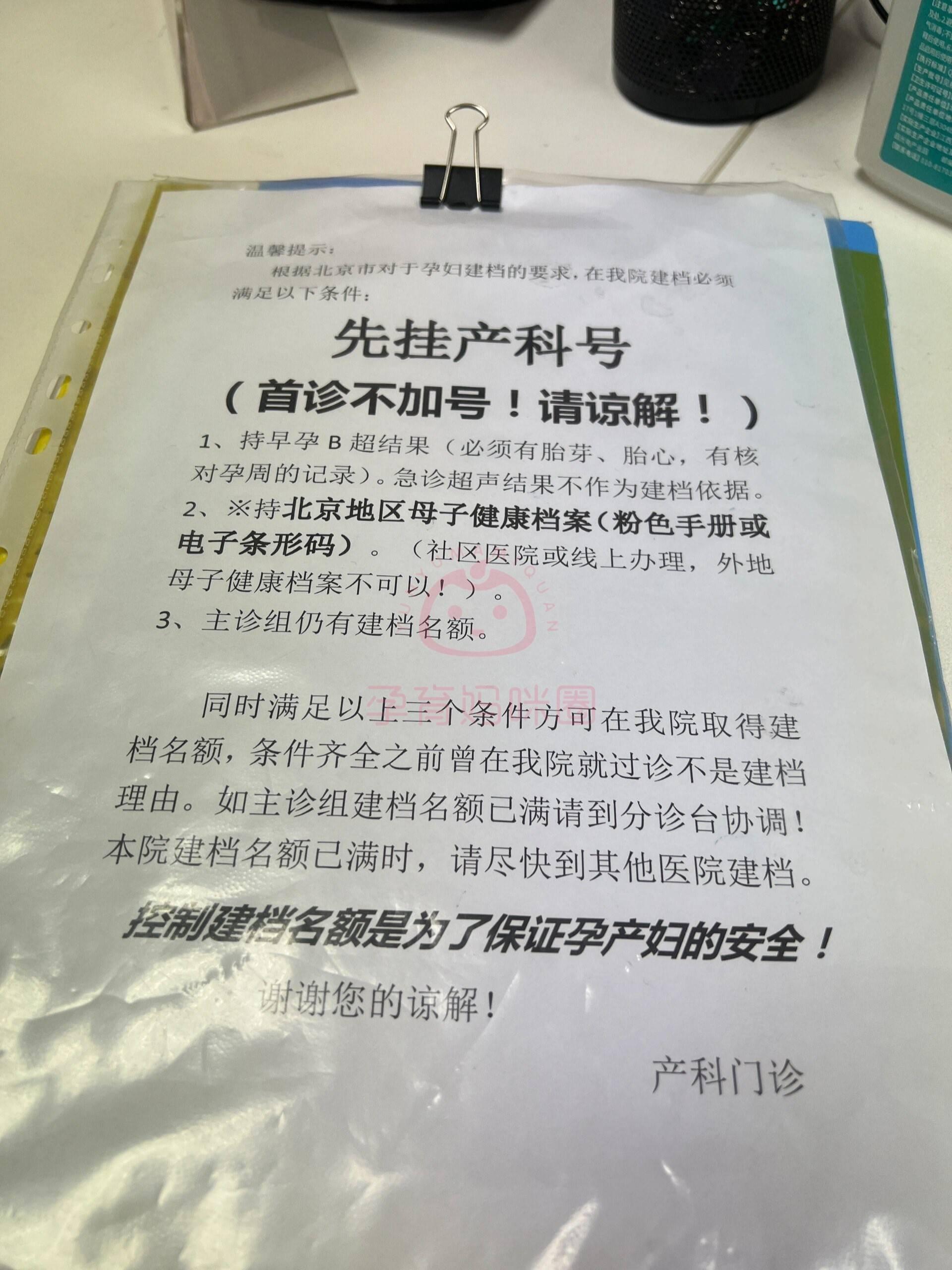 北京兒童醫院、東城區產科建檔價格——靠譜的代掛號販子的簡單介紹