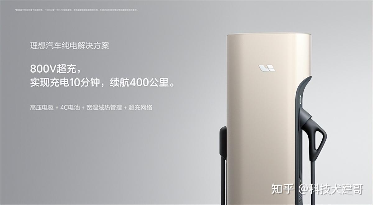 理想4c超级充电站上线运营传小鹏p7接亲车队开辅助驾驶连环追尾