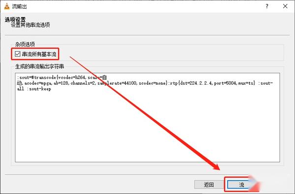 使用VLC media player初步认识单播、广播和组播 - 知乎