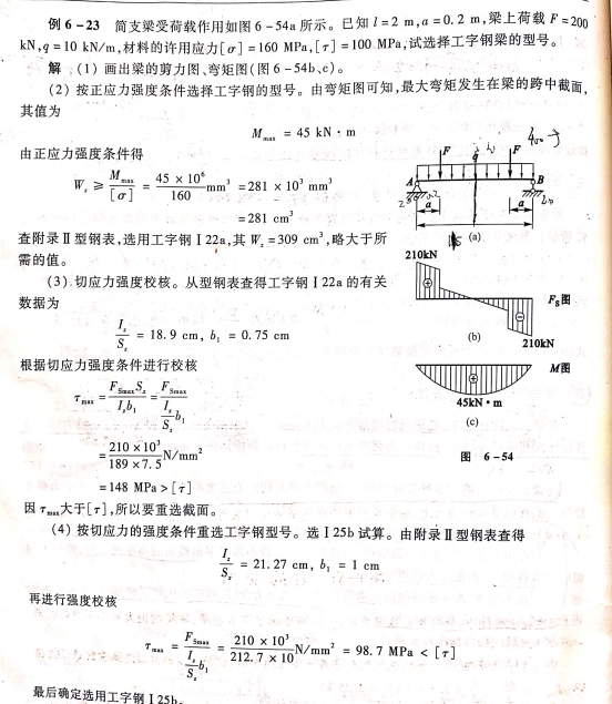 切应力 - 知乎