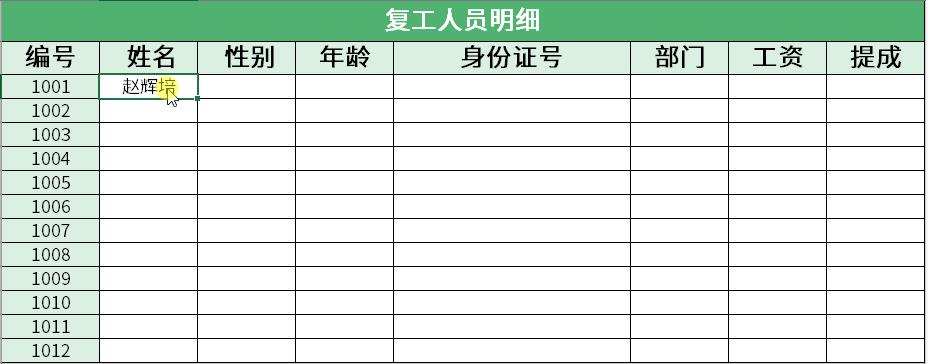 优秀财务必备!250个Excel模板插图9 优秀财务必备!250个Excel模板插图9