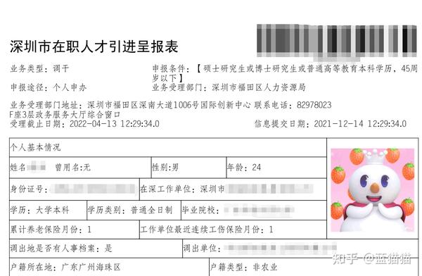 深圳大学mpacc后续