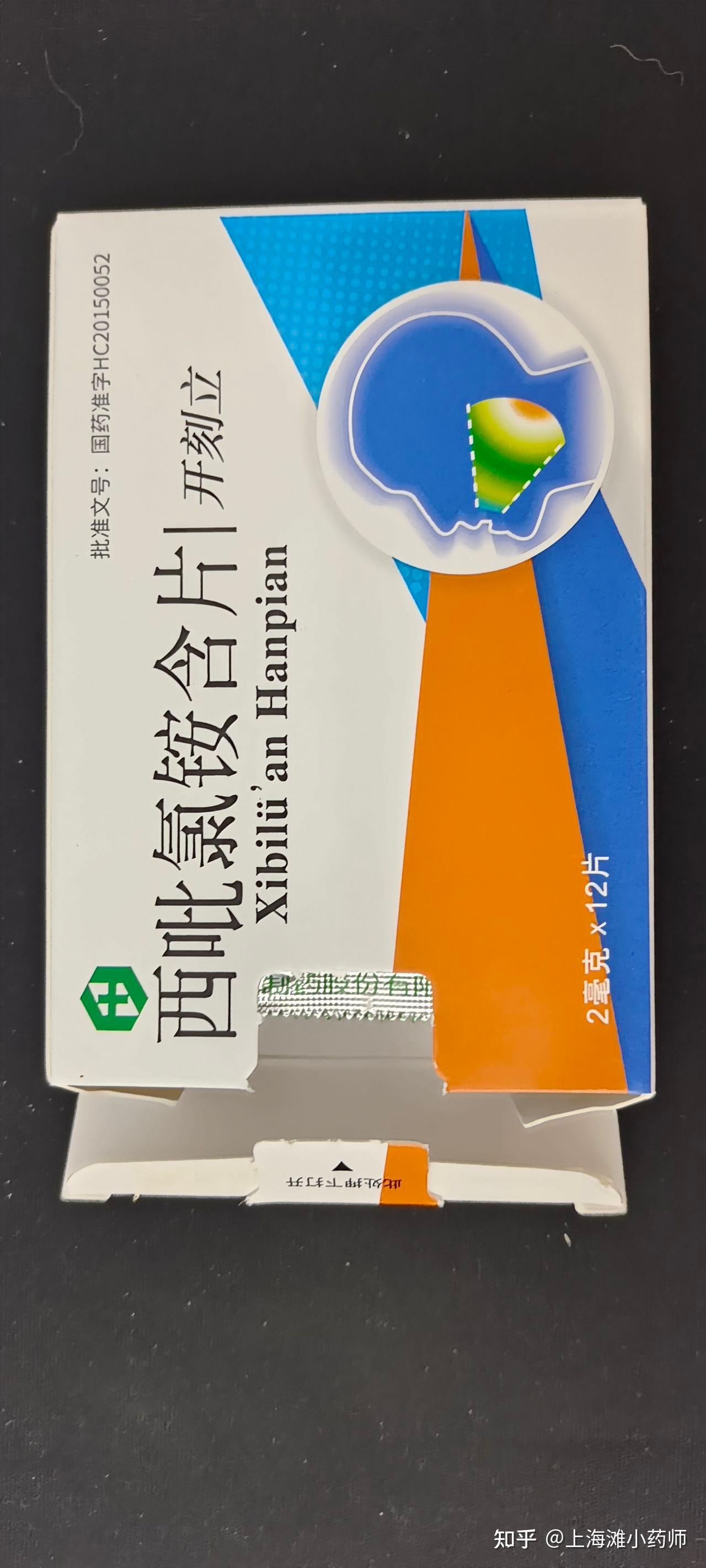 台湾的口腔抗菌含片?西吡氯铵含片药品说明书(黄氏制药有限公司)商品名称开刻立/辅助用药/口腔喉咙痛 - 知乎