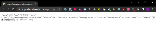 使用WxPusher来向微信端发送自定义的数据 - 知乎