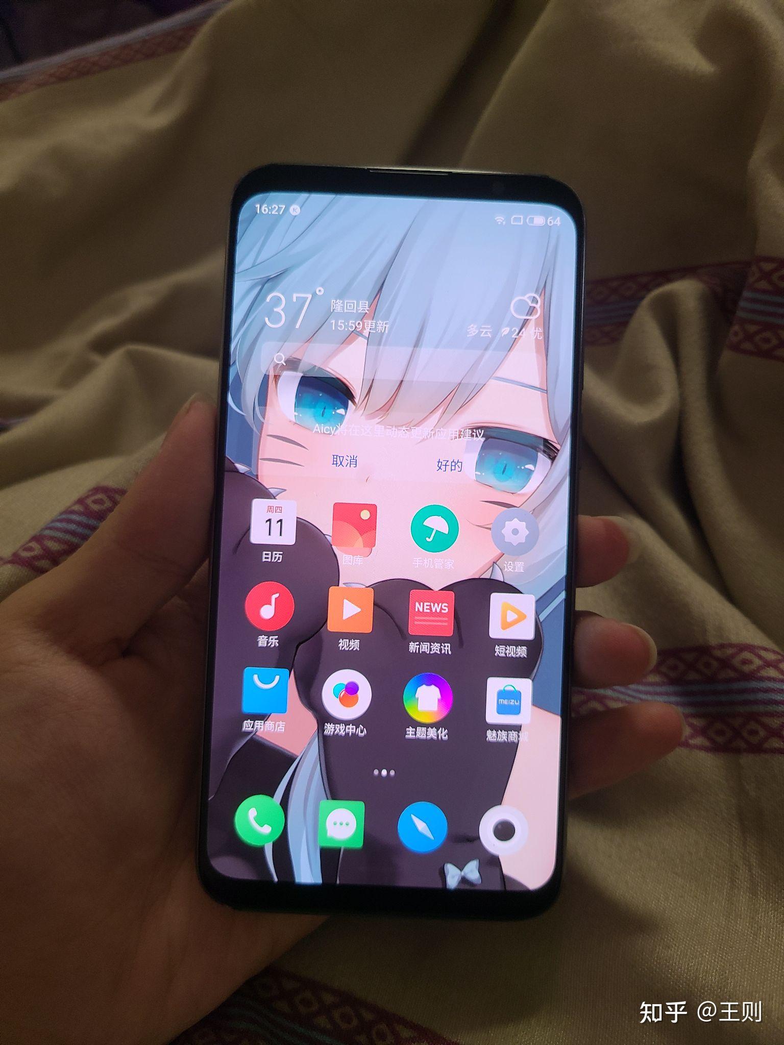 2022,魅族16th - 知乎