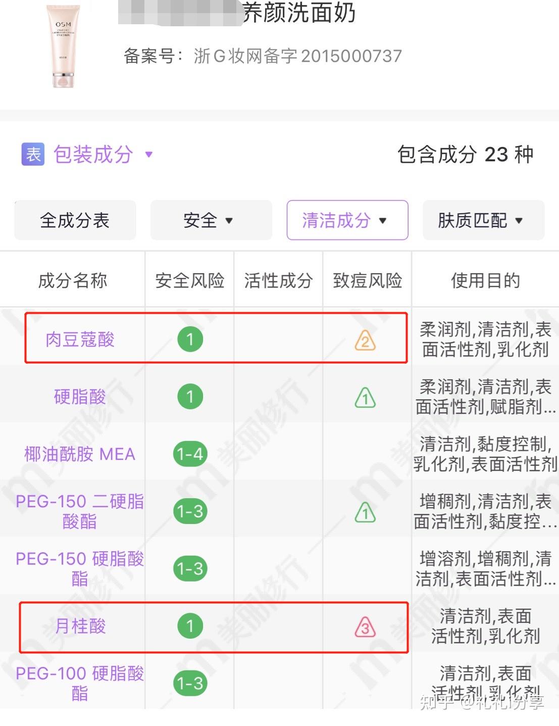一,购买洗面奶时避开哪些成分?