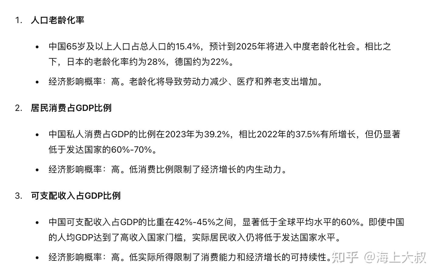中国跨越高收入国家门槛的要素分析 - 知乎