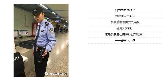 及安盾气溶胶灭火器 走进民心，走向世界