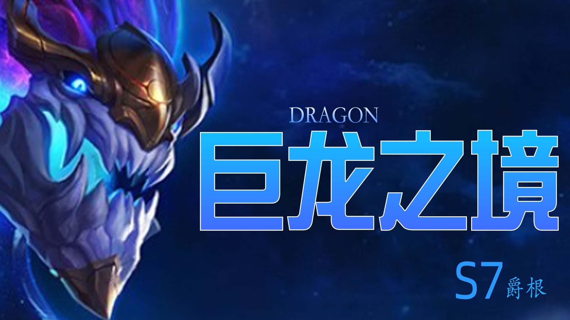 云顶之弈s7全部人物卡牌英雄技能详细介绍