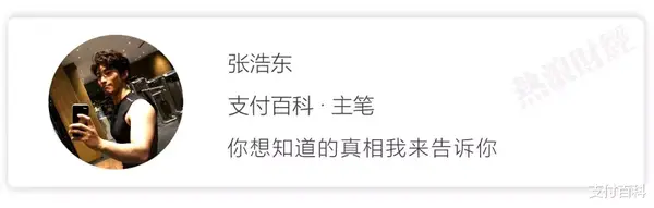 央行支付牌照_央行牌照支付宝怎么用_央行支付牌照