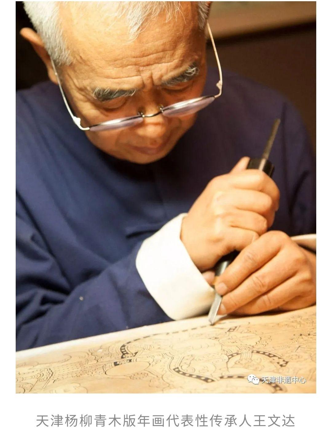 非遗讲述人张云雷x02王文达天津篇杨柳青木板年画文字版